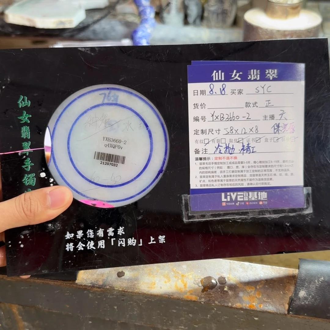 定制翡翠翡翠未镶嵌S*C