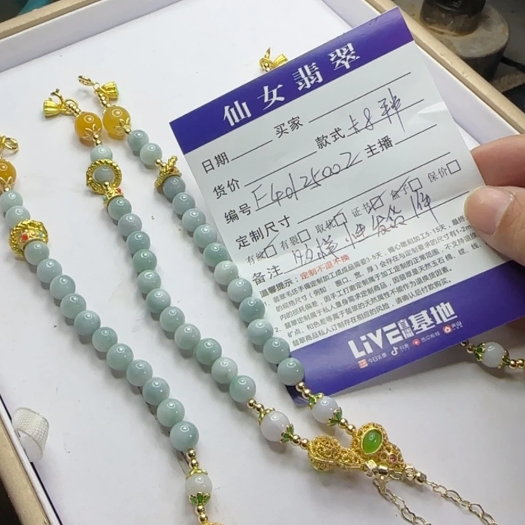 【闪购商品】翡翠手链未镶嵌