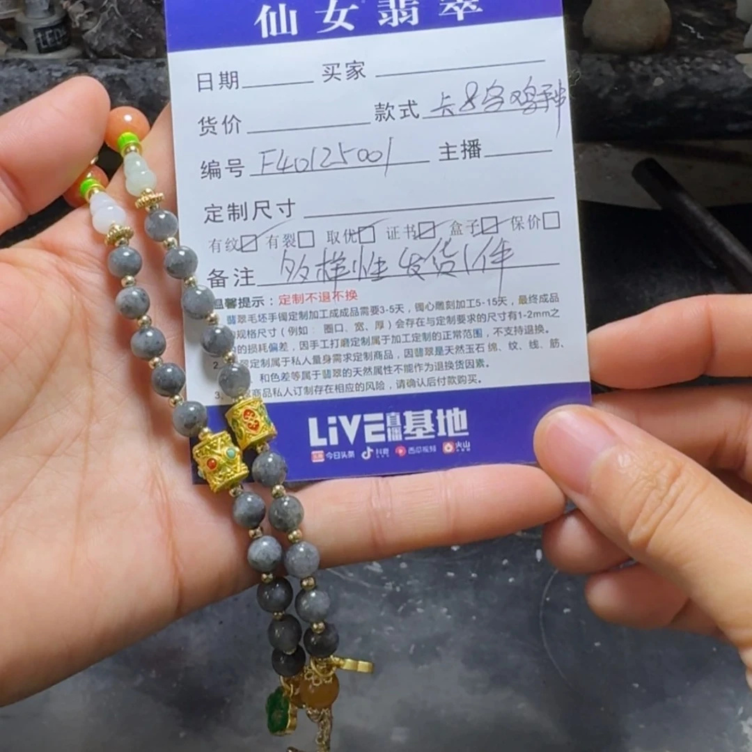 【闪购商品】翡翠手链未镶嵌多样性发货一件