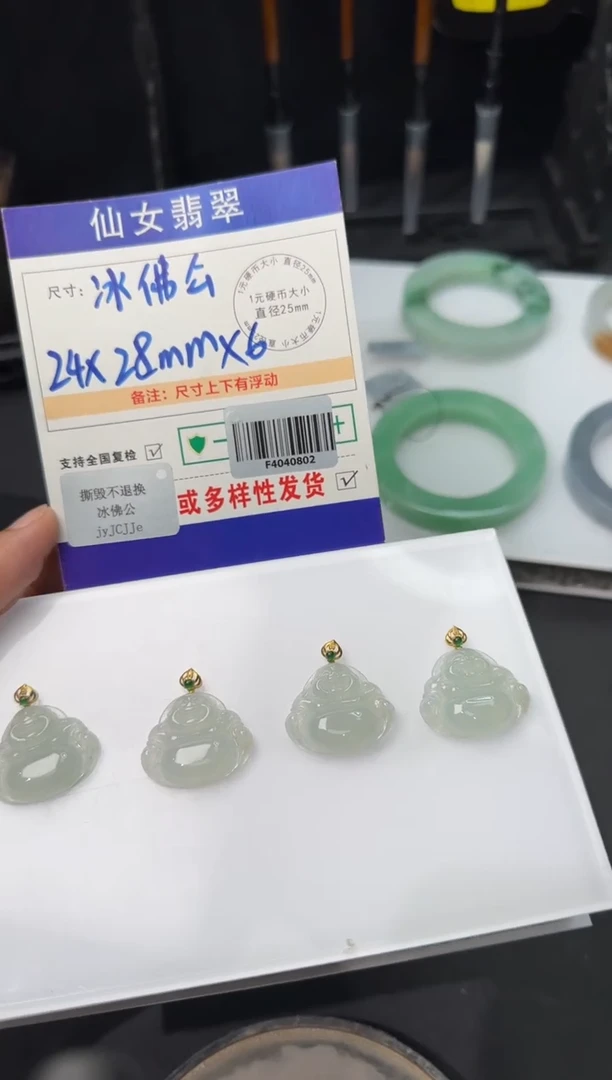 【闪购商品】翡翠颈饰18K金镶嵌多样性发货1件配皮绳和铜链