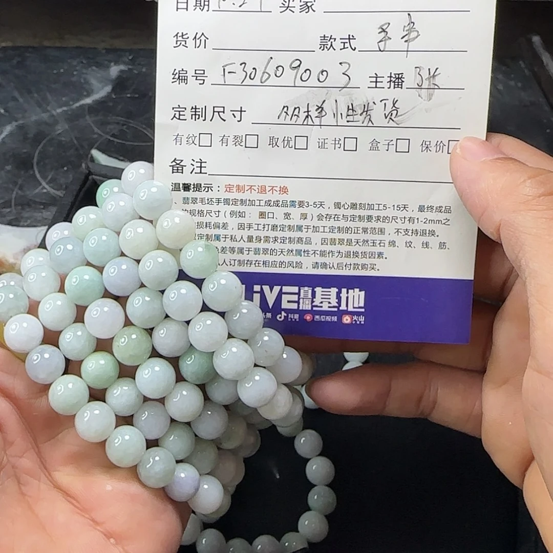 【闪购商品】翡翠手链未镶嵌