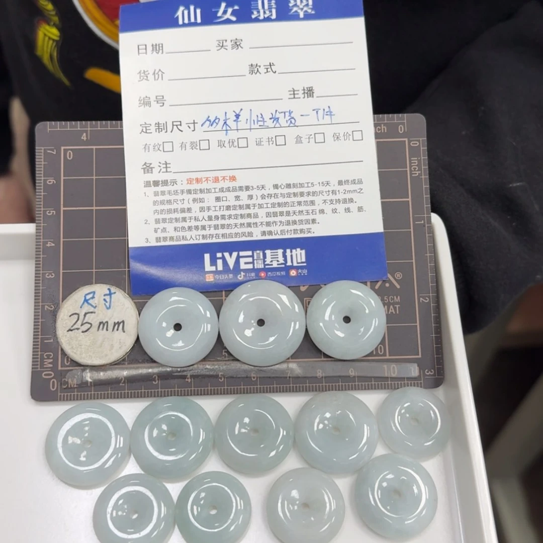 【闪购商品】翡翠颈饰未镶嵌