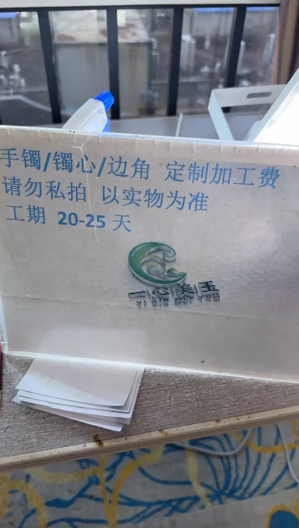 【闪购商品】定制翡翠未镶嵌工费