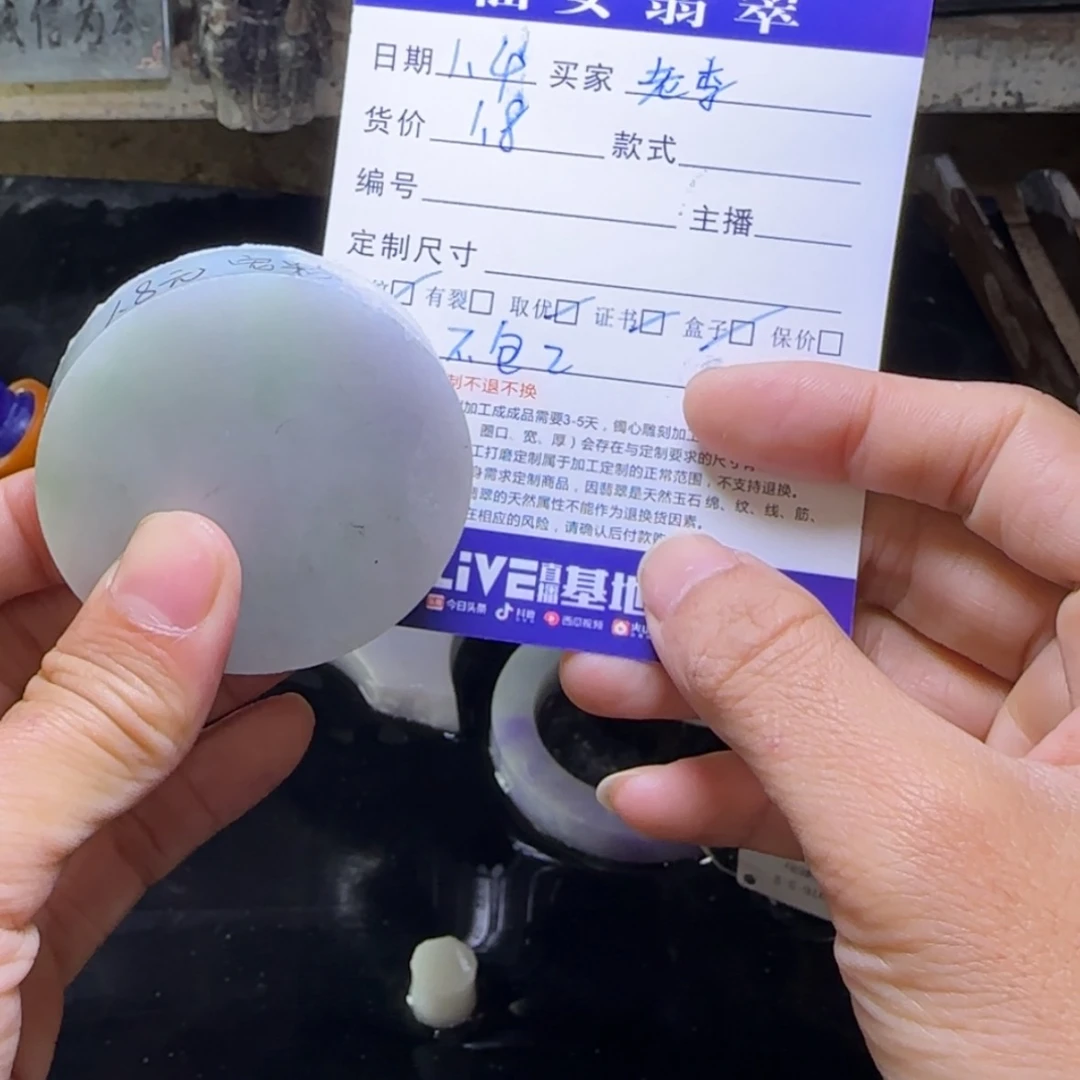 【闪购商品】定制翡翠未镶嵌老*
