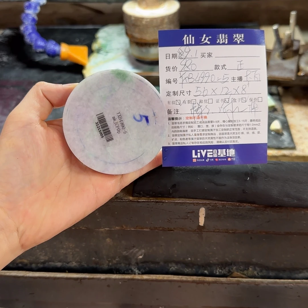 定制翡翠翡翠未镶嵌发*的