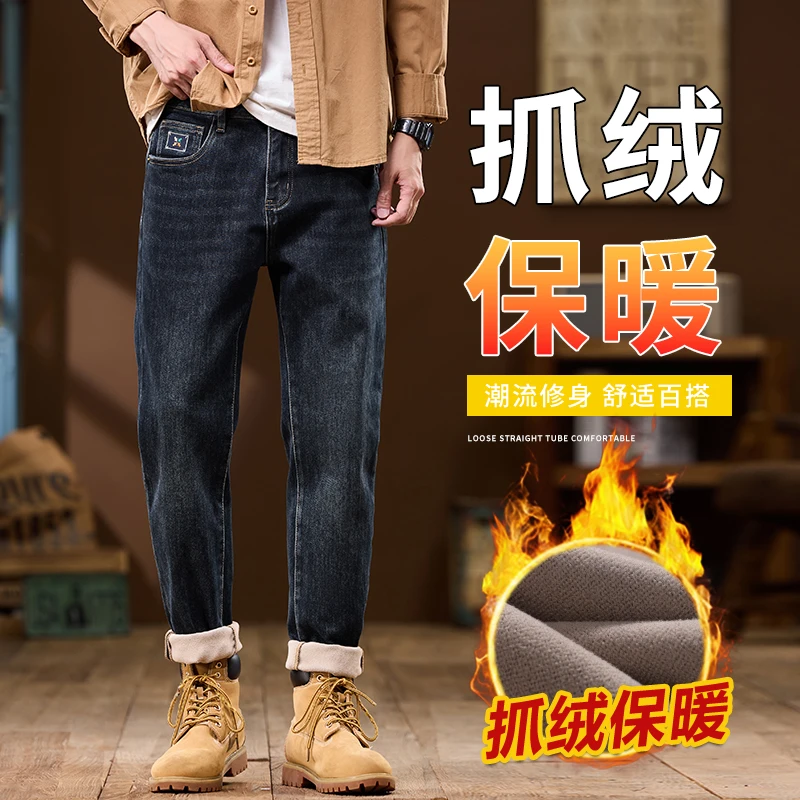 2024冬季抓绒薄绒蓝色高端刺绣保暖合身小直筒男士牛仔裤韩版5202