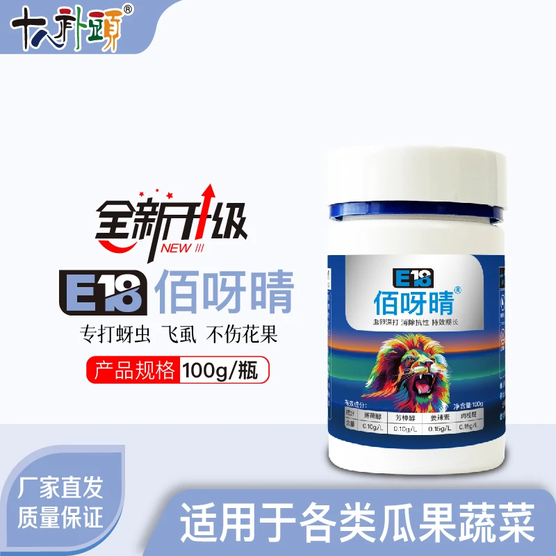 佰呀晴100g蚜-蟲果树蔬菜绿植通用肥料