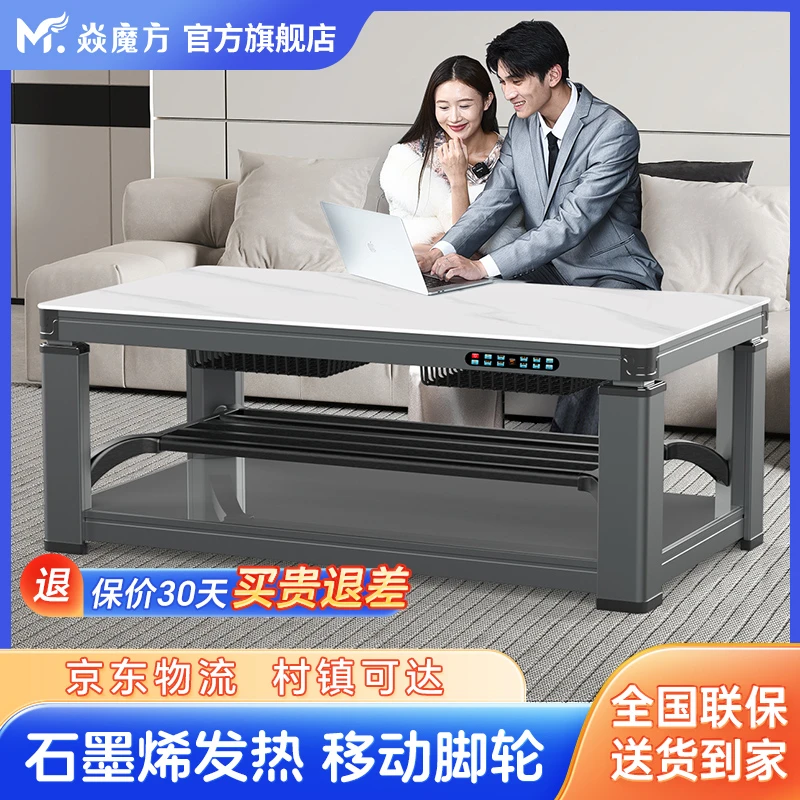 焱魔方T10客厅升降电暖桌取暖桌烤火桌取暖桌一体餐桌两用电烤炉