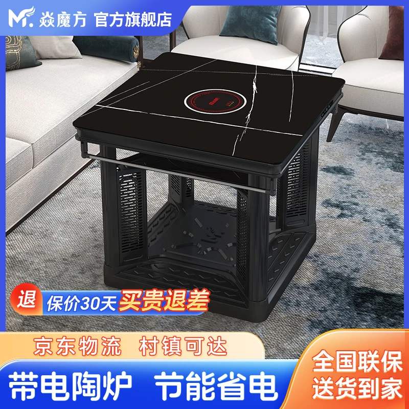 焱魔方T5多功能两用电暖桌取暖桌子家用烤火桌方形一体电烤炉