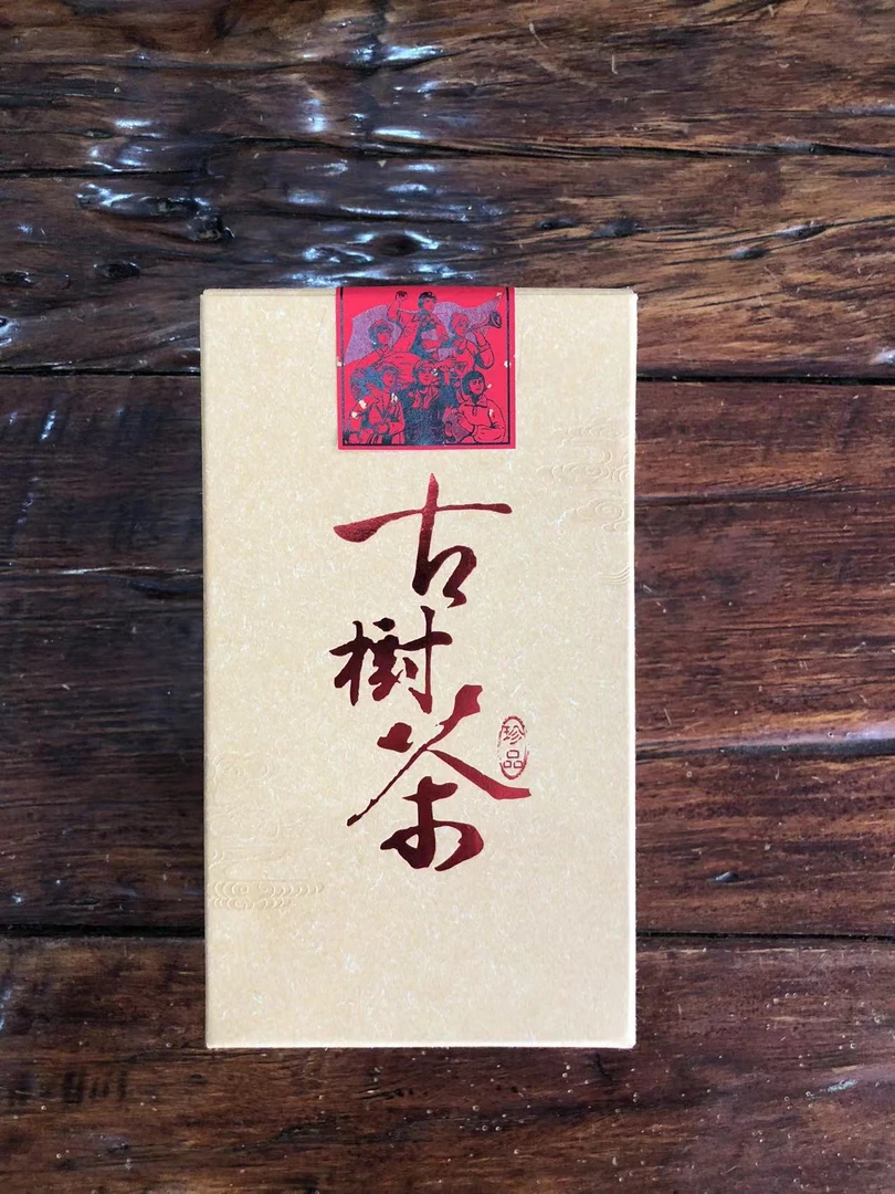 精选新品507号云南晒红紧压小片（盒装500克）DS