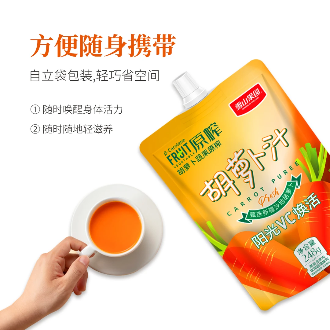 新疆胡萝卜汁鲜榨健康营养好喝美味