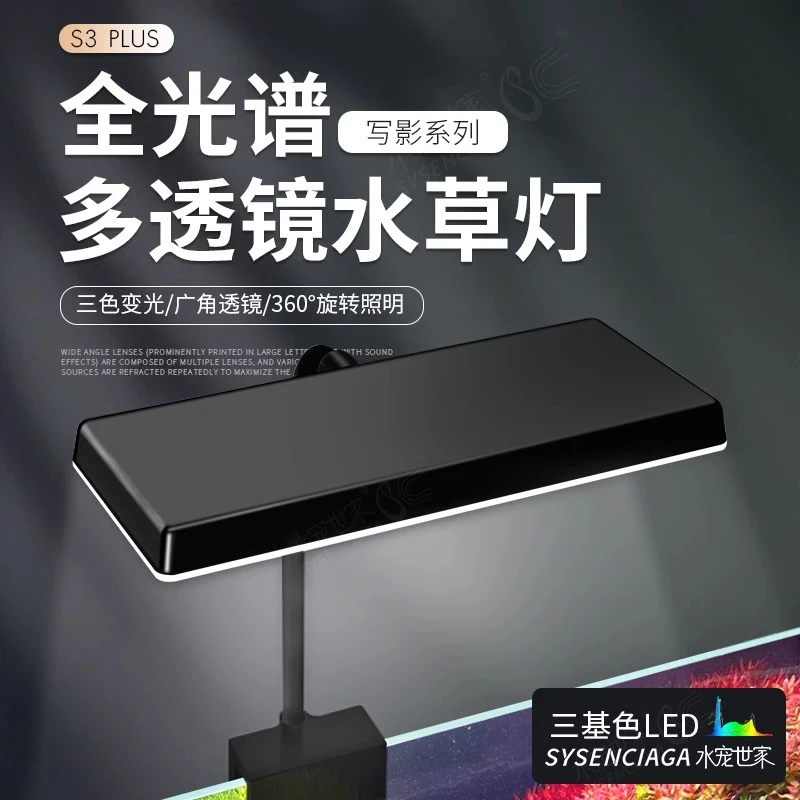 鱼缸led防水全光谱三色WRGB光水草夹灯多透镜爆藻水族小型照明灯