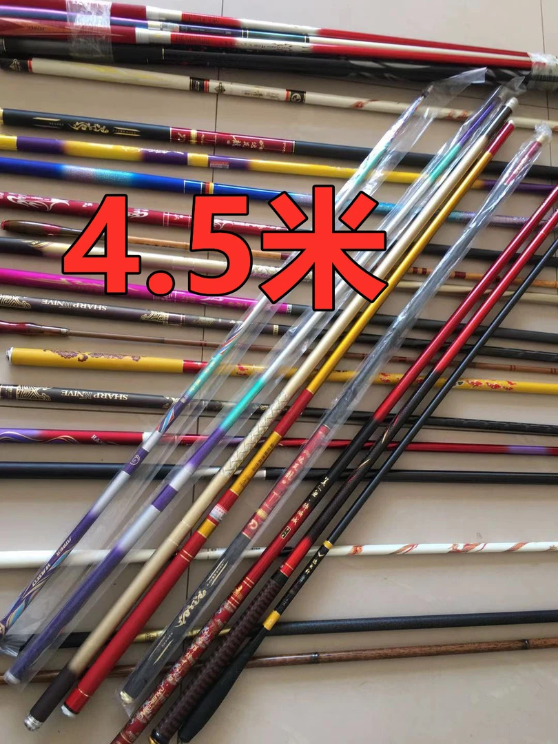 4.5米主播推荐单品库存鱼竿
