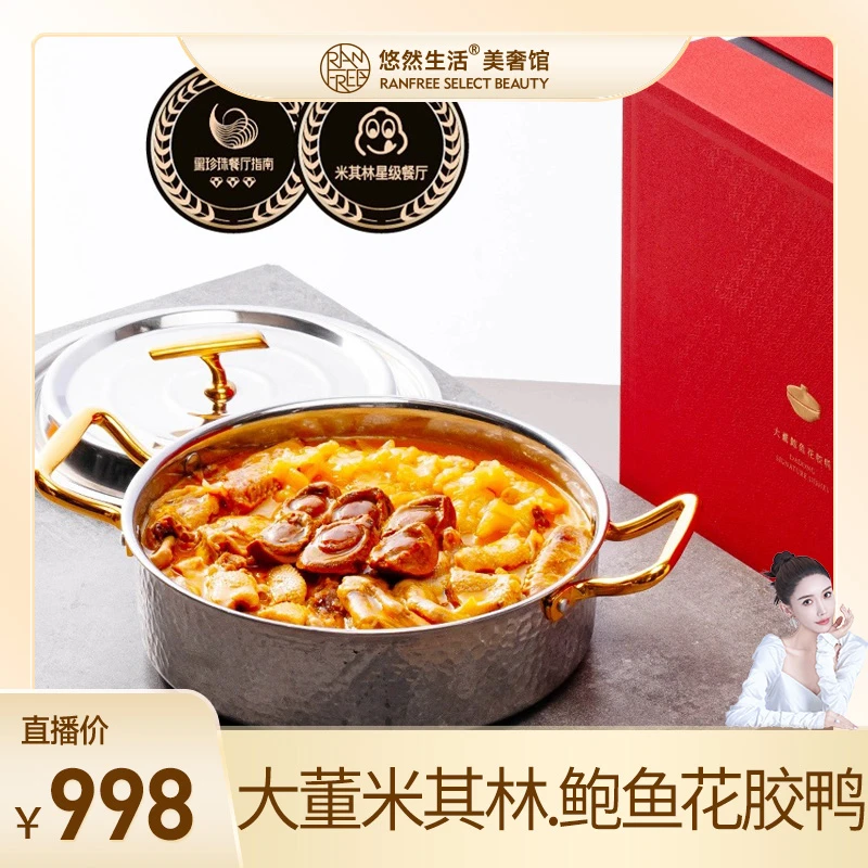 【股东会专享】大董.鲍鱼花胶鸭1.5kg+大董.双耳锤纹锅门店同款礼盒