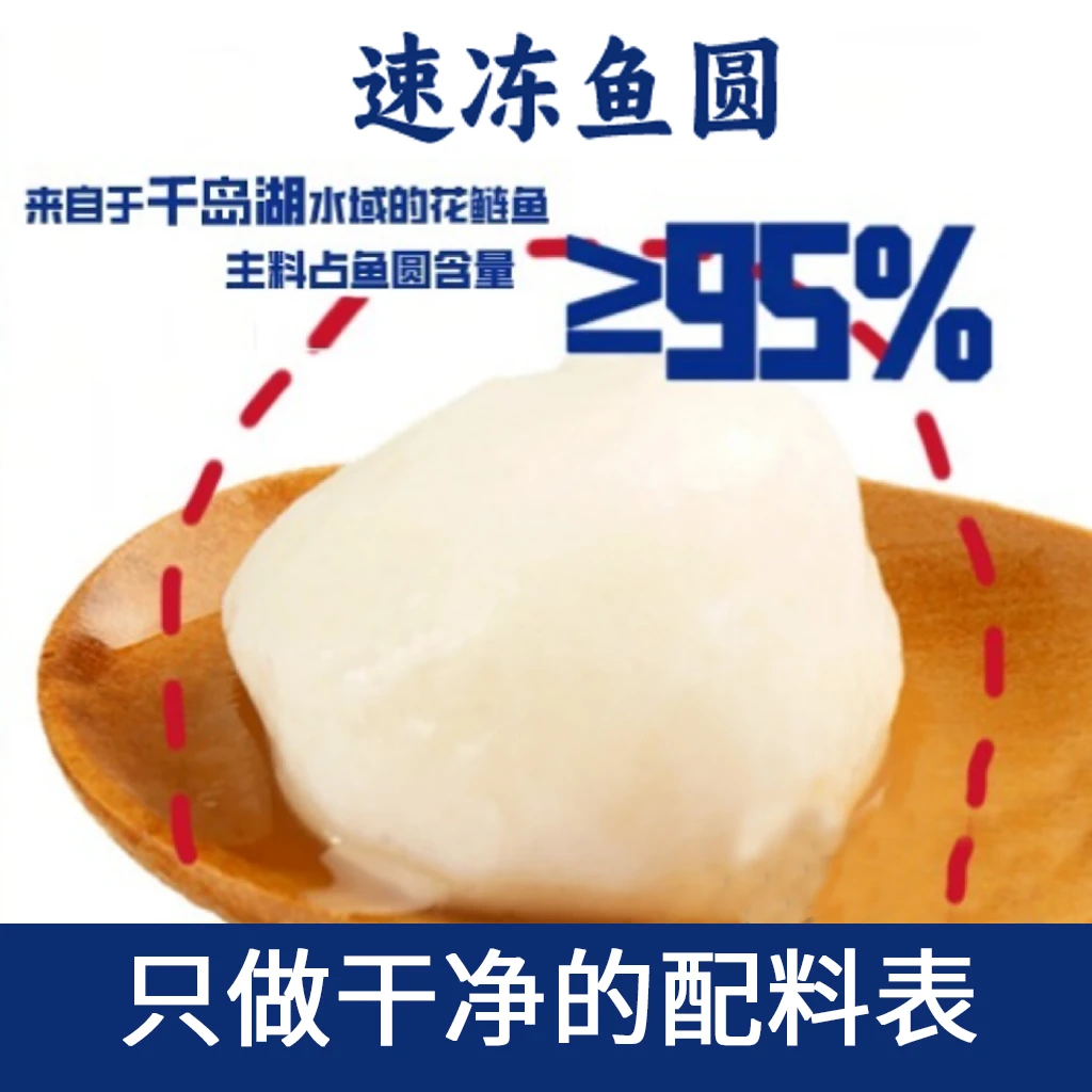 浔味堂速冻鱼圆250g*4/6 原料来自花鲢鱼 果冻口感不含卡拉胶