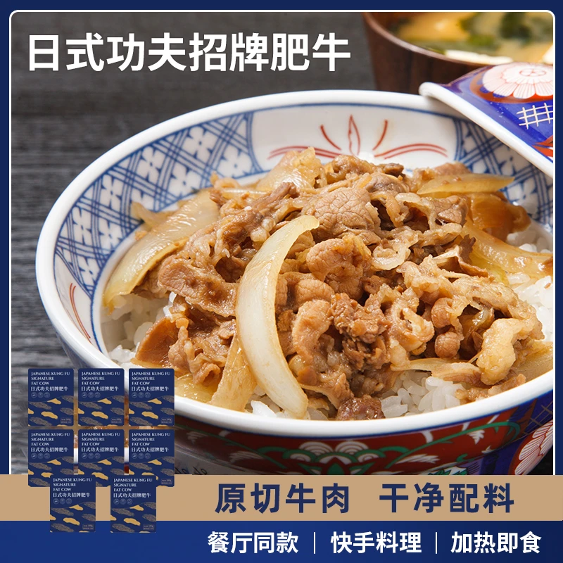 西蒙小战斧新鲜原切招牌功夫肥牛180g*8袋 餐厅同款加热即食