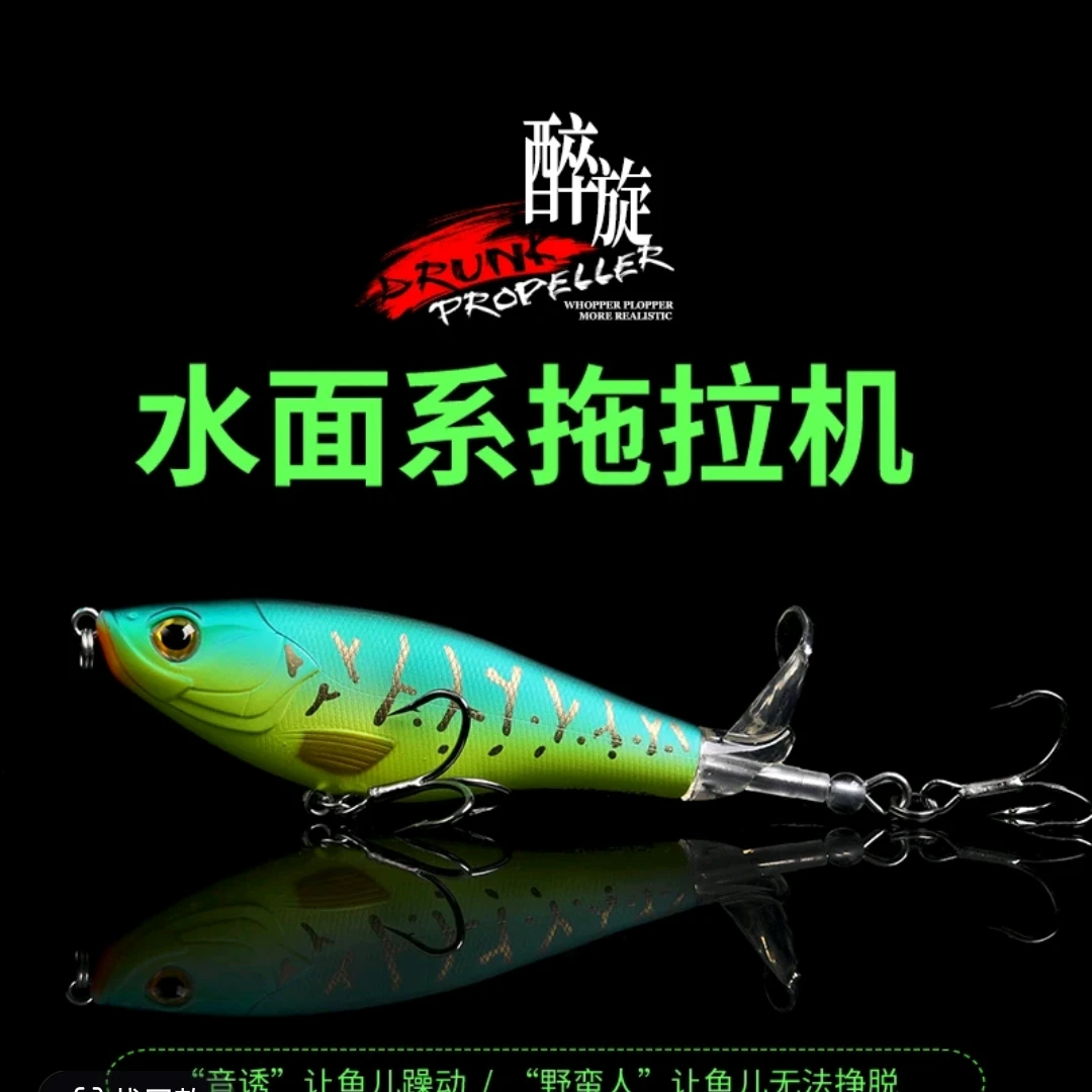 国王路亚饵水面拖拉机路亚饵远投浮水铅笔鳡鱼路亚饵黑鱼鲈鱼假饵