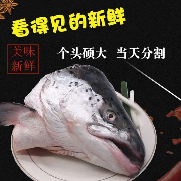 特大进口智利三文鱼头新鲜现切冷冻超大个剁椒鱼头煲汤煮粥非挪威