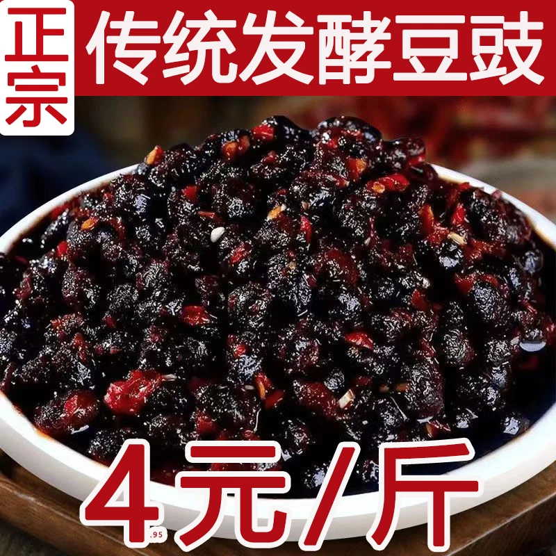 【超划算】四川原味麻辣香辣发酵风味豆豉下饭拌面炒菜下饭酱下饭菜