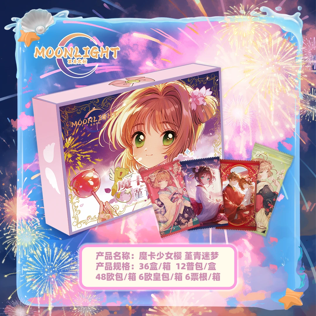 【睡睡宠粉】星月文创 魔卡少女樱  堇青迷梦 可爱收藏卡牌(代拆)