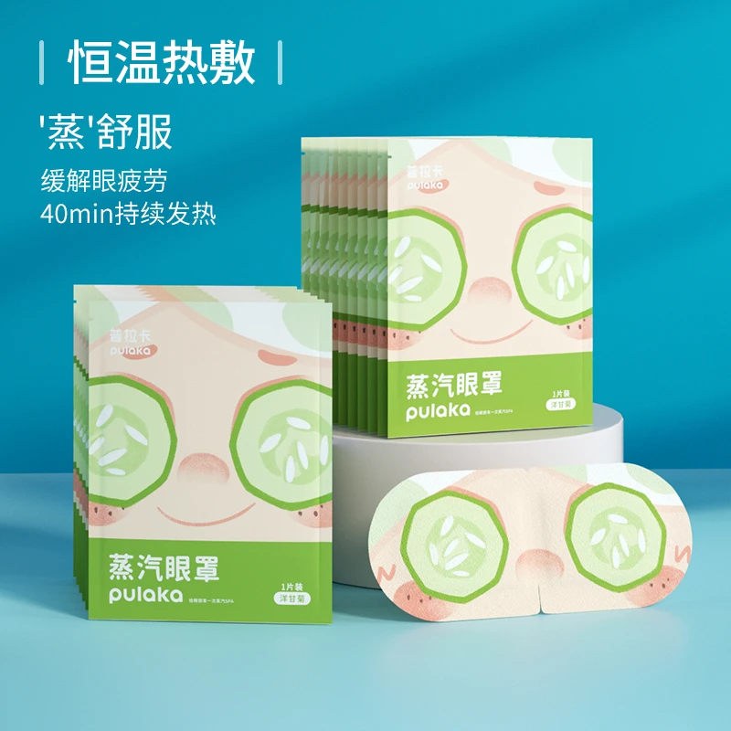 蒸汽香氛缓解眼疲劳男女睡觉护眼遮光眼睛罩学生睡眠发热眼贴热敷
