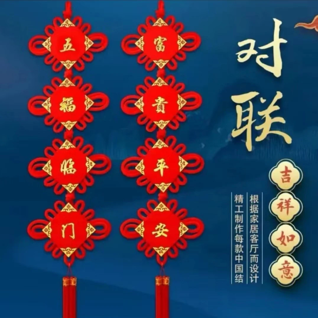 【现货秒发】春节板结对联-植绒烫金工春节新年氛围挂件一对