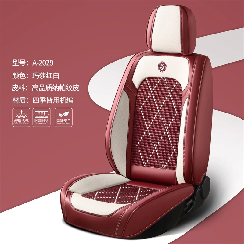 天泉五座纳帕皮冰丝四季通用汽车座套车套夏季坐垫车垫座椅套全包