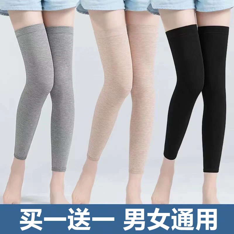 【两双装】空调房护膝保暖加长轻薄无痕漆盖套透气男女通用夏季薄款