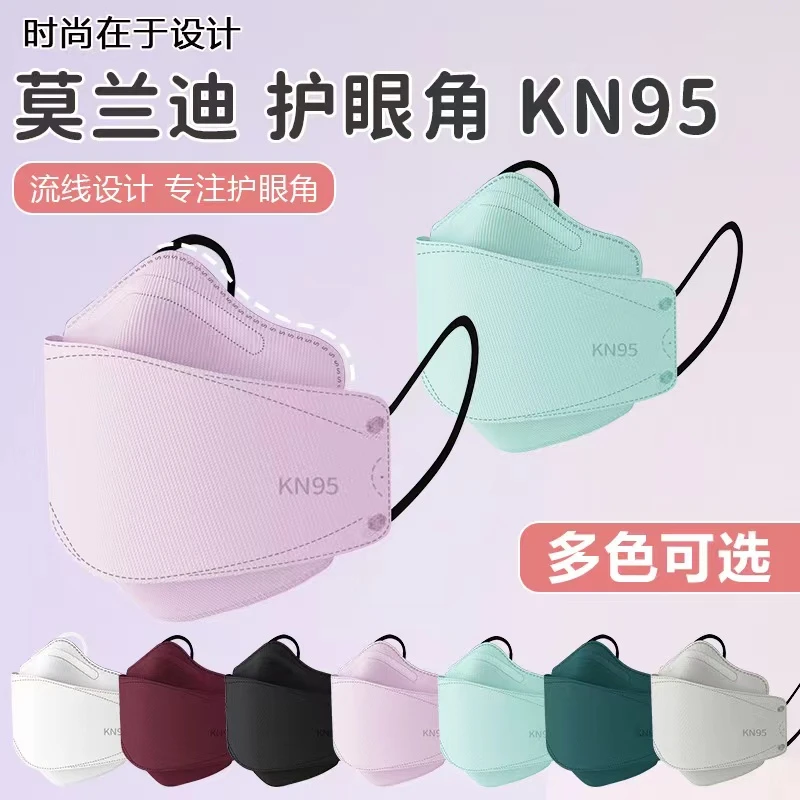 VTUN/卫顿时尚多色护眼防护一次性KN95口罩网红韩版高颜值口罩