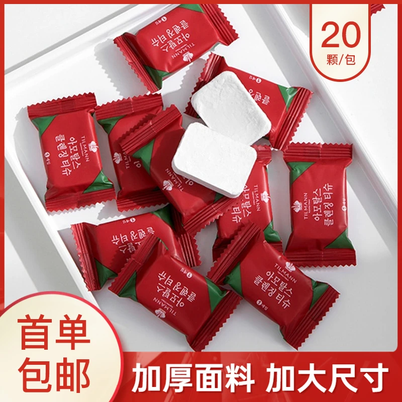 【9.9元20粒】便携式糖果颗粒压缩毛巾洗脸巾洁面巾出门旅游携带