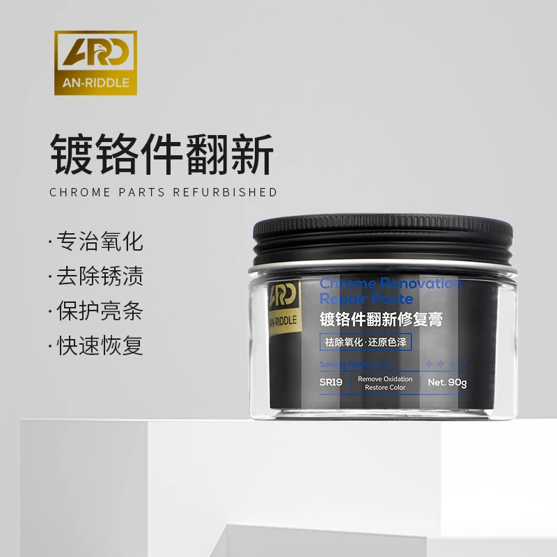 安瑞德镀铬件亮条翻新剂修复膏车用氧化除锈防锈专用金属漆恢复剂