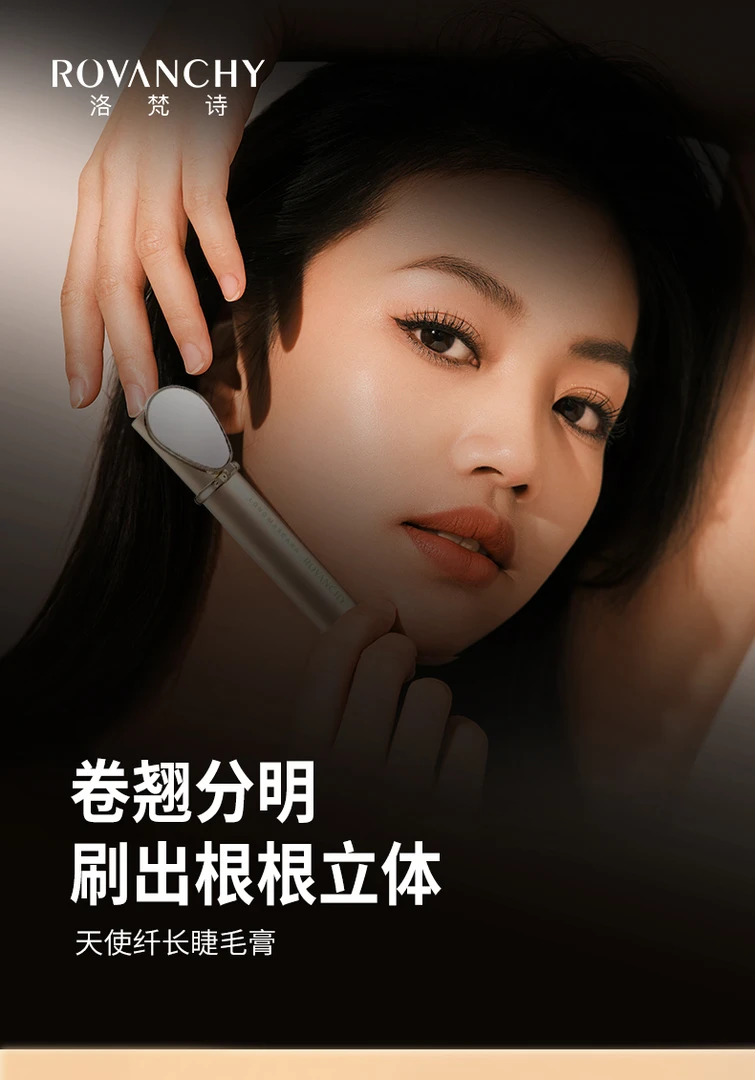 洛梵诗天使纤长睫毛膏 浓密卷翘防水防汗不晕染不晕妆镜子睫毛膏