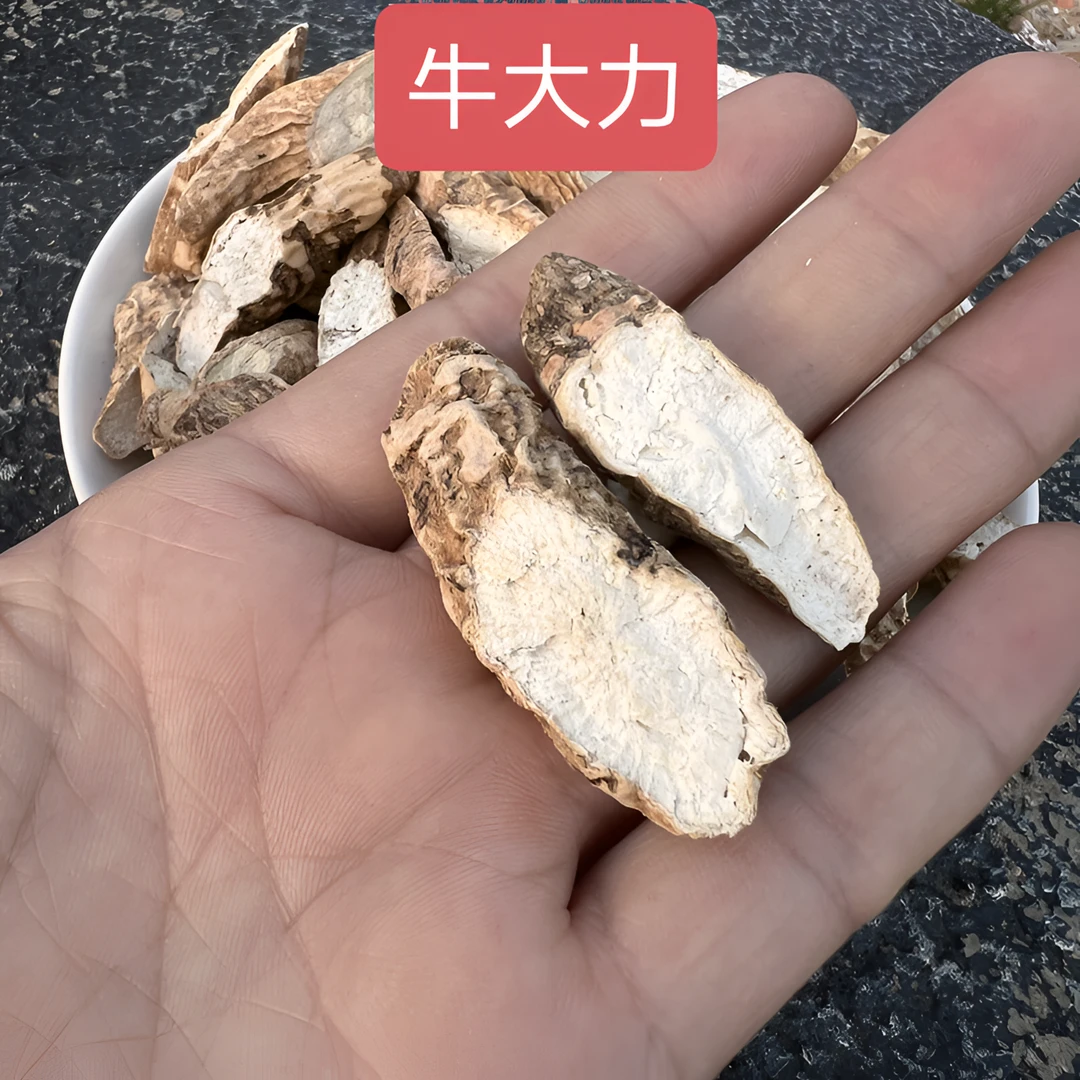 大力薯牛大力粉质型煲汤泡酒的好材料一件250克/500克食用农产品