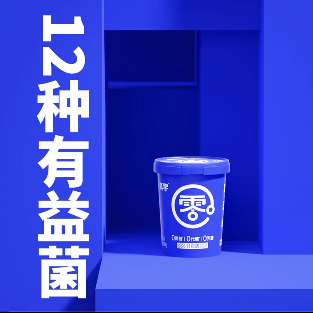 【顺丰】真零小蓝罐酸奶B420菌种0蔗糖0代糖0乳糖0脂肪5.0g蛋白质T
