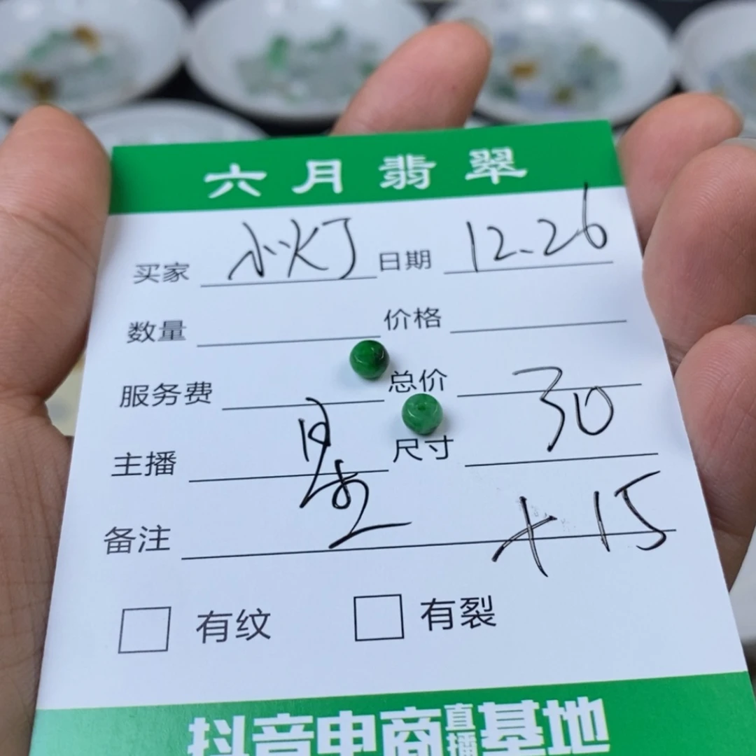 【闪购商品】翡翠颈饰未镶嵌小*丁