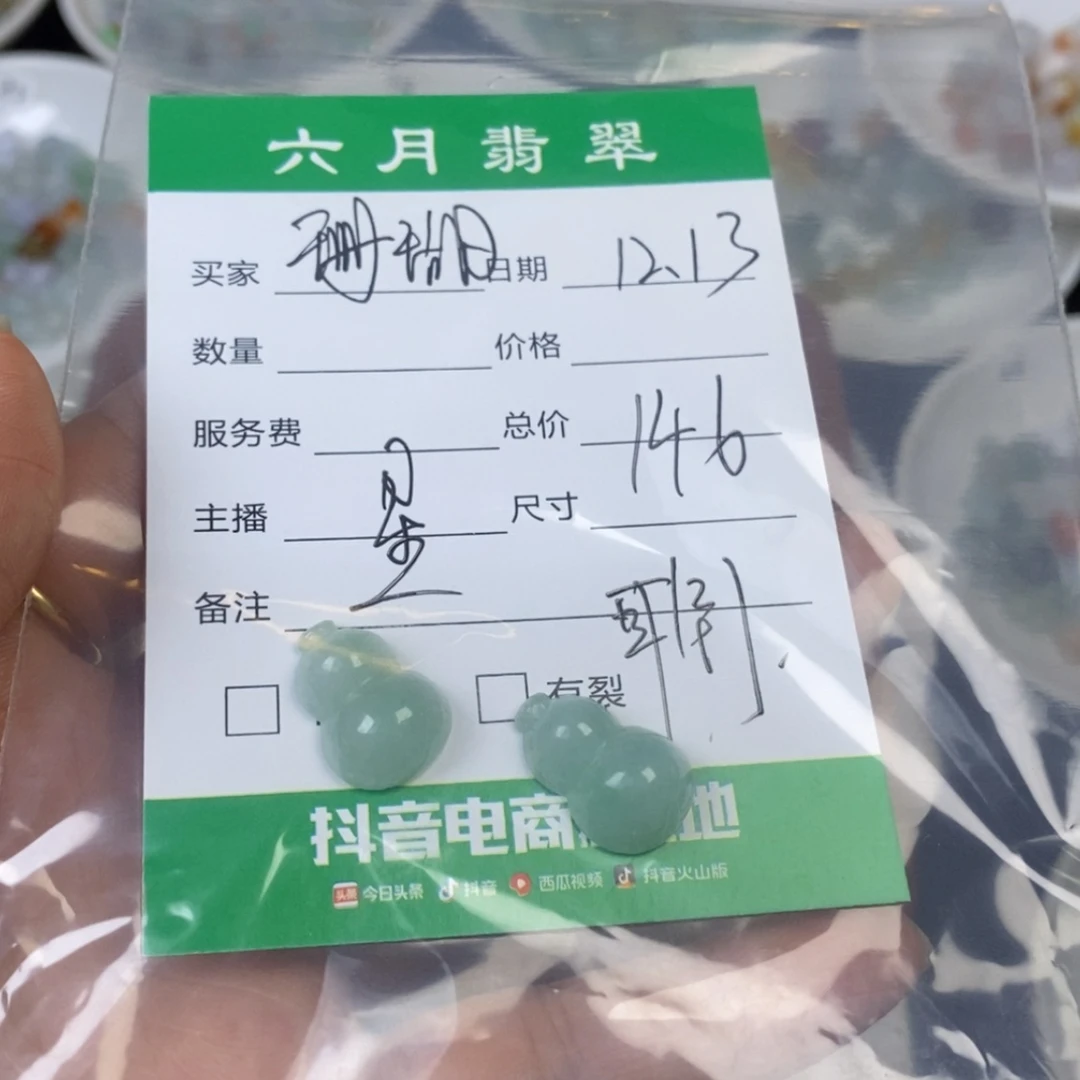 【闪购商品】翡翠颈饰未镶嵌珊*