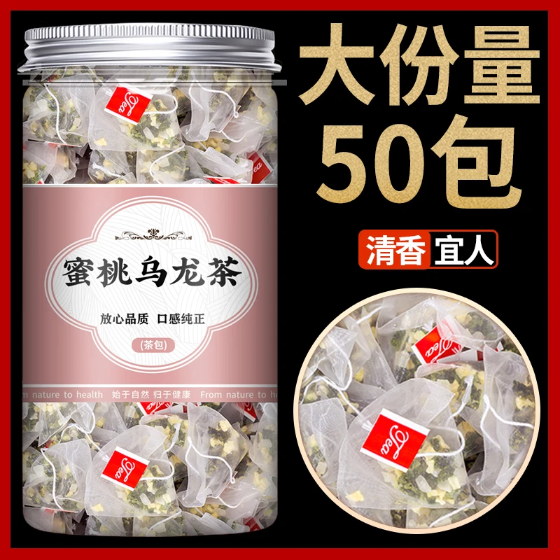 蜜桃白桃乌龙茶包花果袋泡茶叶组合養生水果茶小包装冷泡茶可商用