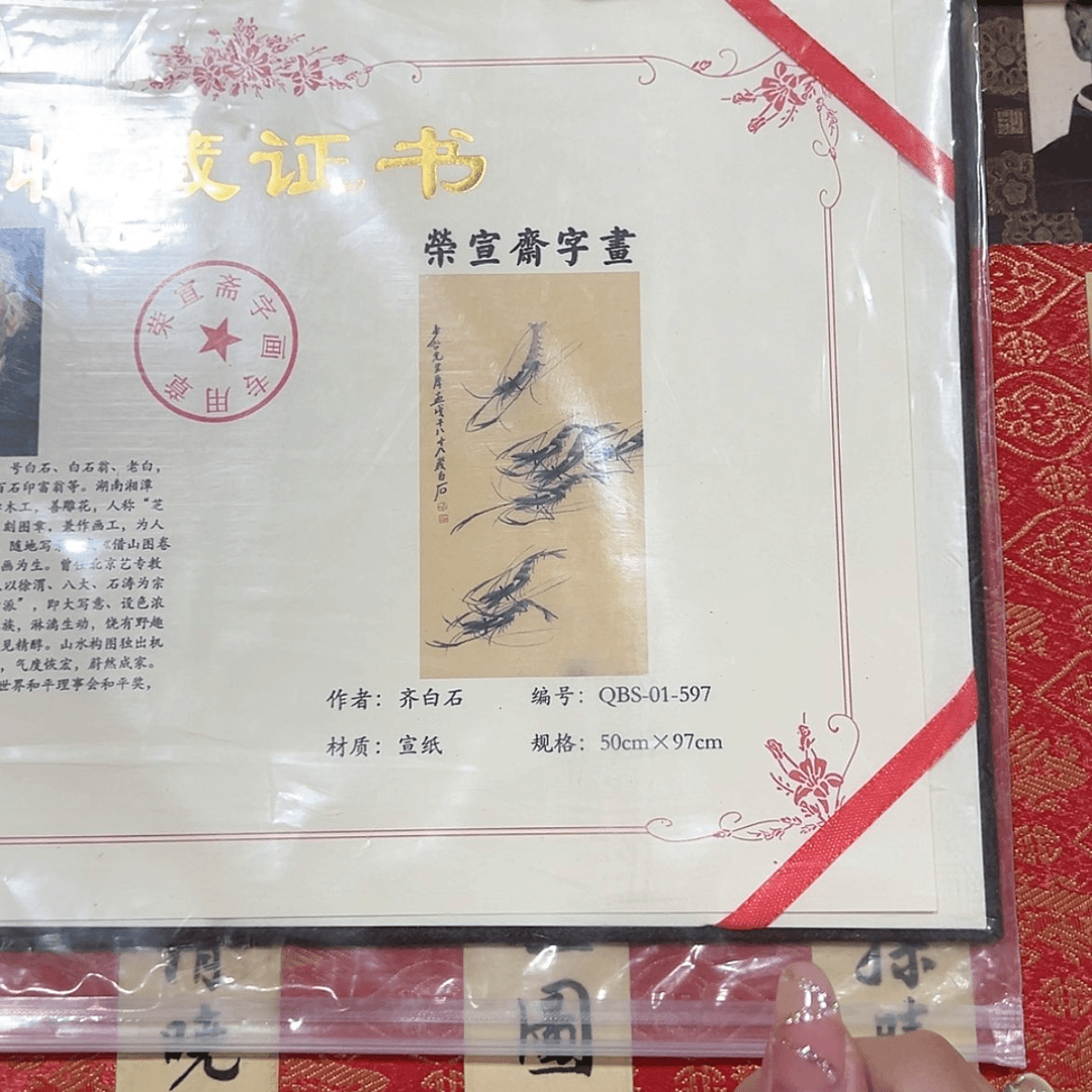 【闪购商品】书法宣纸