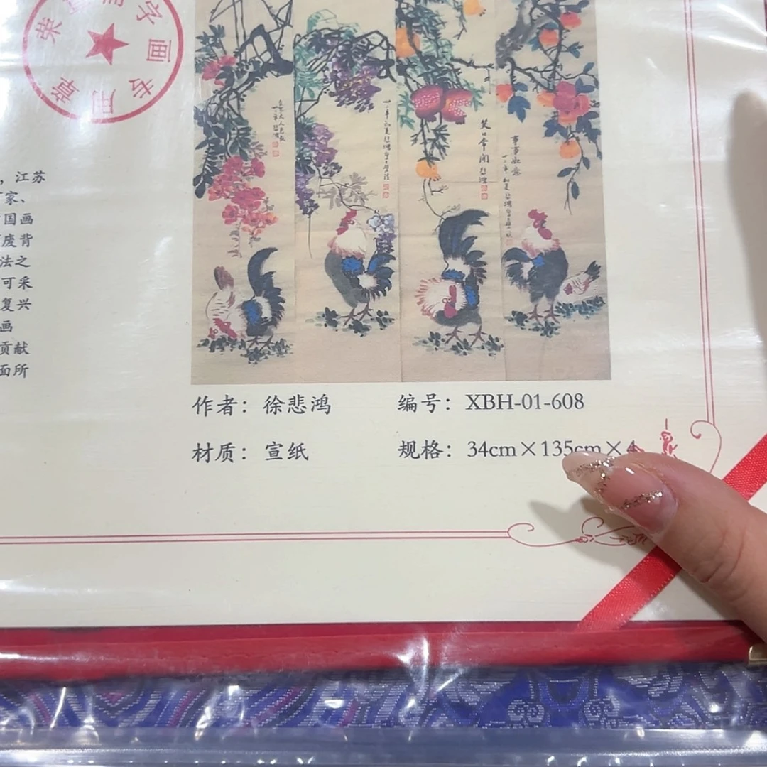 【闪购商品】书法宣纸