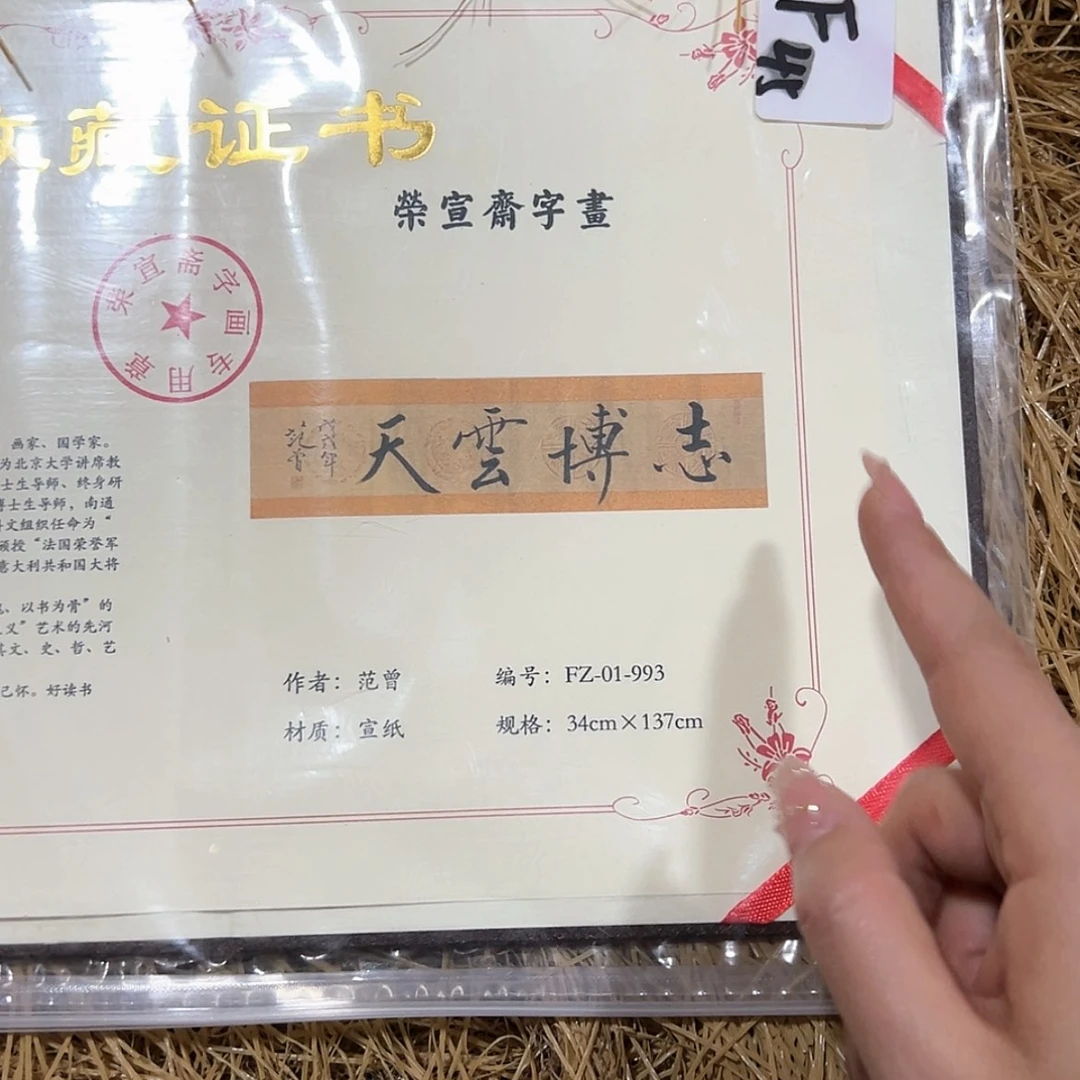 【闪购商品】书法宣纸