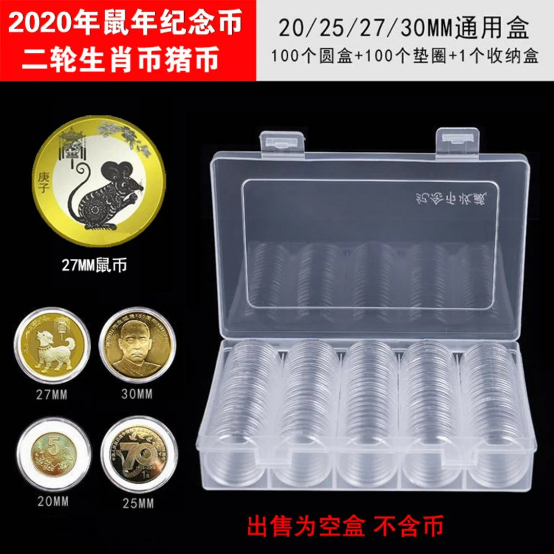 2022年生肖虎年纪念币通用盒子27mm硬币猪币小圆盒币收藏盒带垫圈