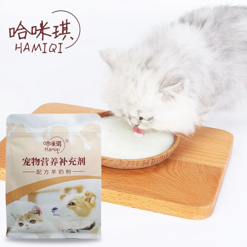哈咪琪宠物羊奶粉狗狗猫咪补钙犬猫通用泰迪金毛英短美短幼猫增强