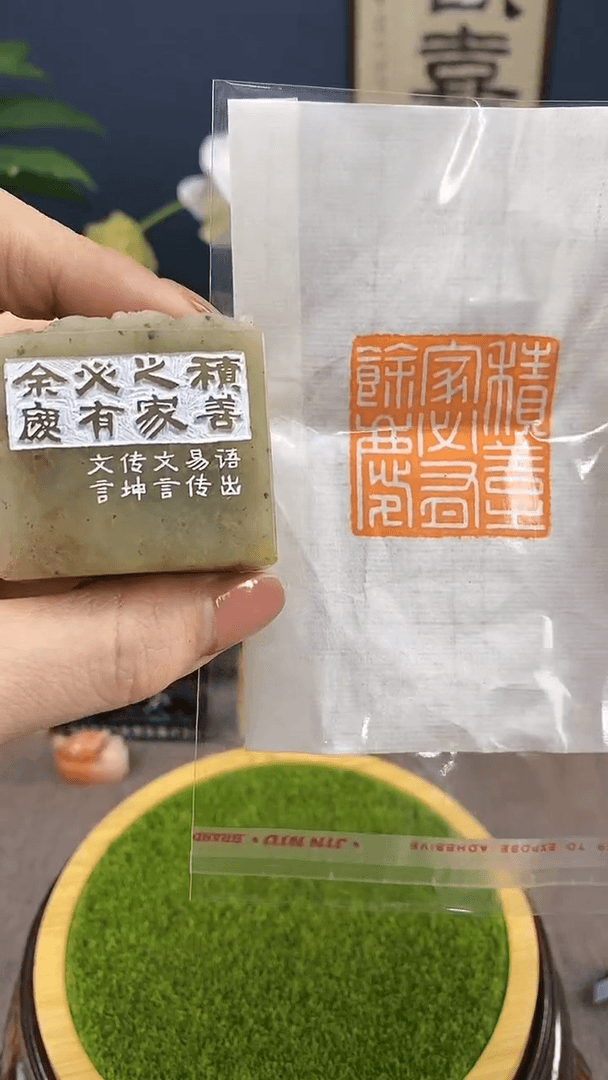 【闪购商品】老挝石印石积善之家必有余庆111111111