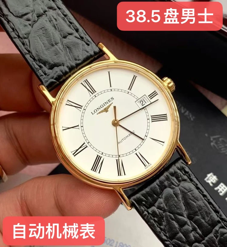 99新 Longines/浪琴 浪琴瑰丽921系列/新款机芯/38.5 /自动机械表
