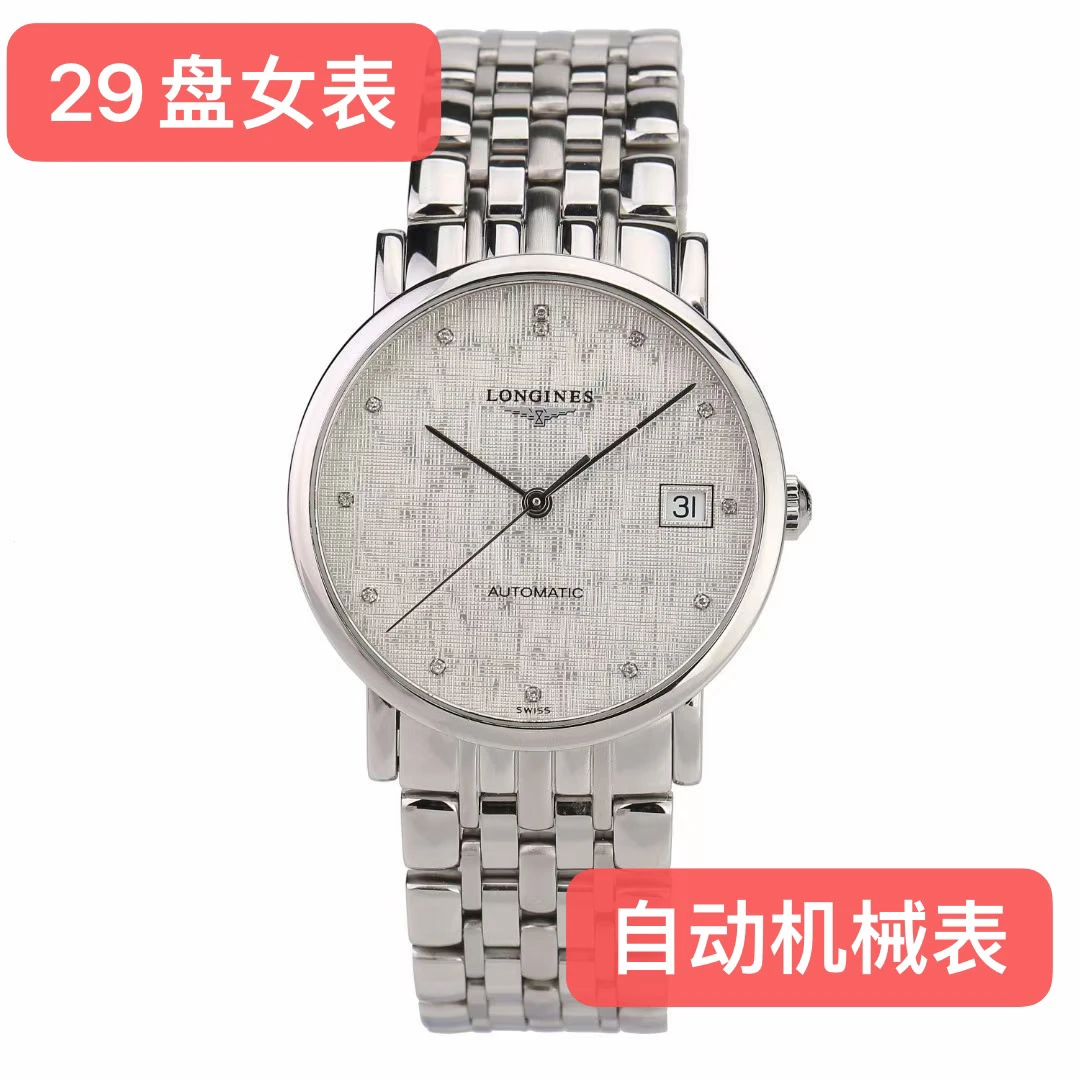 99新 Longines/浪琴 浪琴博雅310系列/24年全套/ 29盘/自动机械表