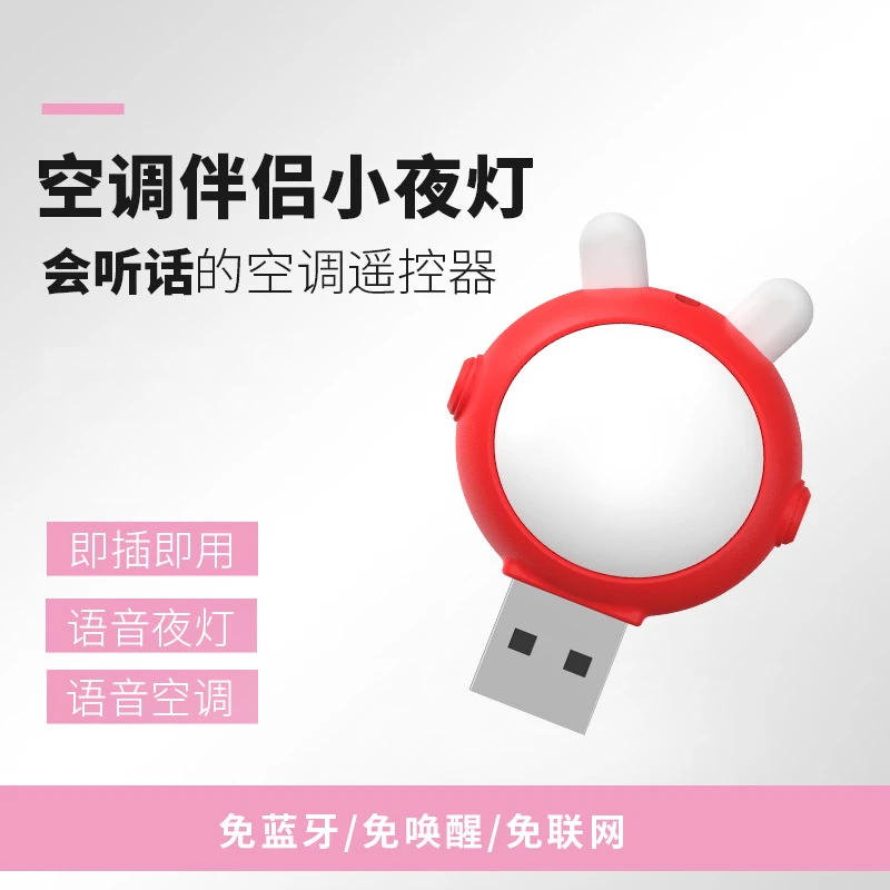 人工智能空调遥控器护眼小夜灯调节创意喂奶小夜灯无线家用喂奶灯