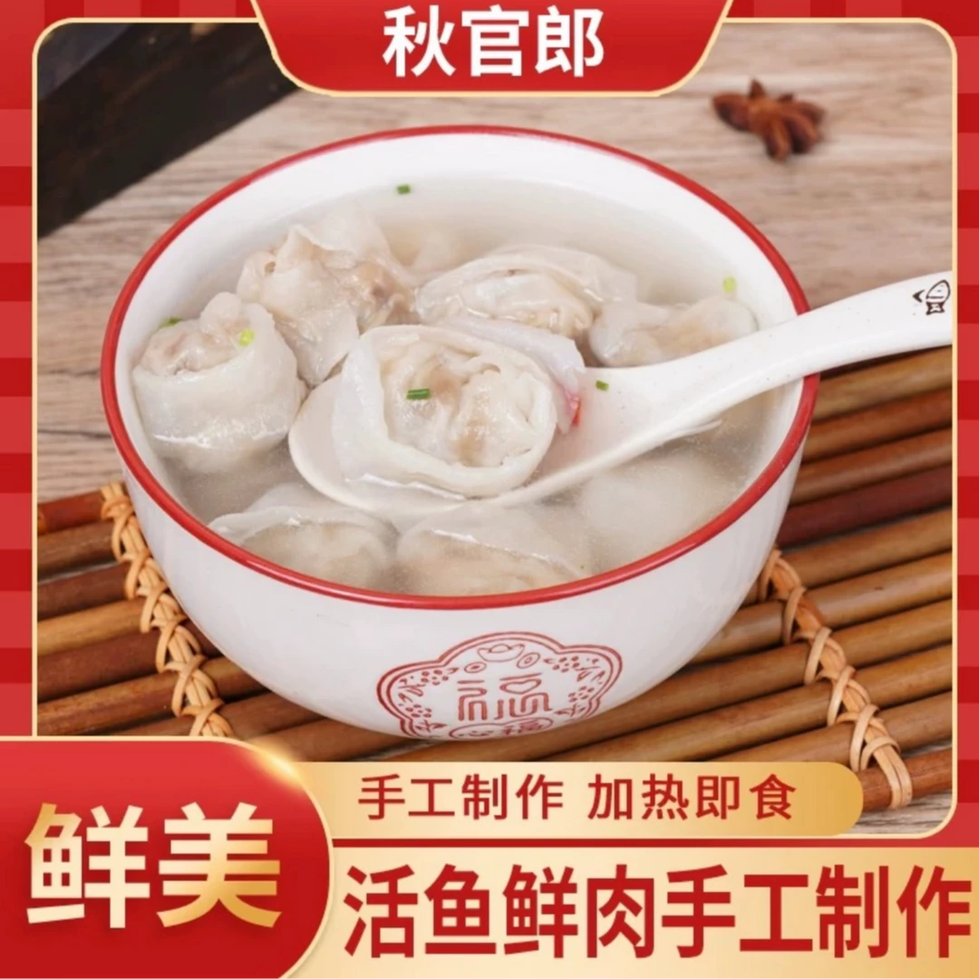 秋官郎鱼饺手工水饺新鲜饺子蒸饺美味鱼皮饺冷冻水饺特色精选制作