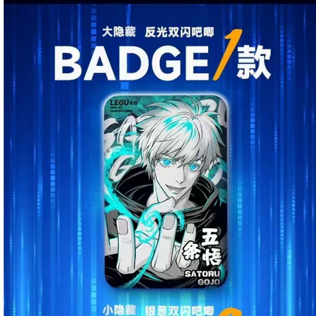 乐谷 咒术回战二创方形吧唧 盲盒代拆