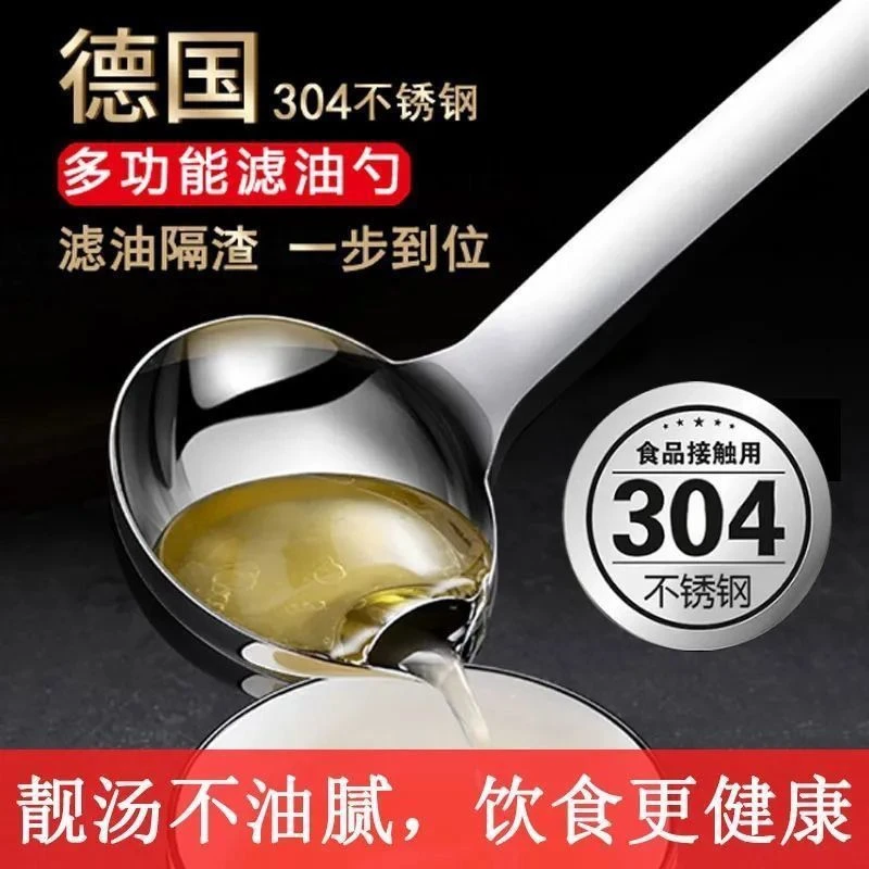 304不锈钢隔油勺汤勺喝汤家 用商用漏勺滤油神器油汤分离去油勺子