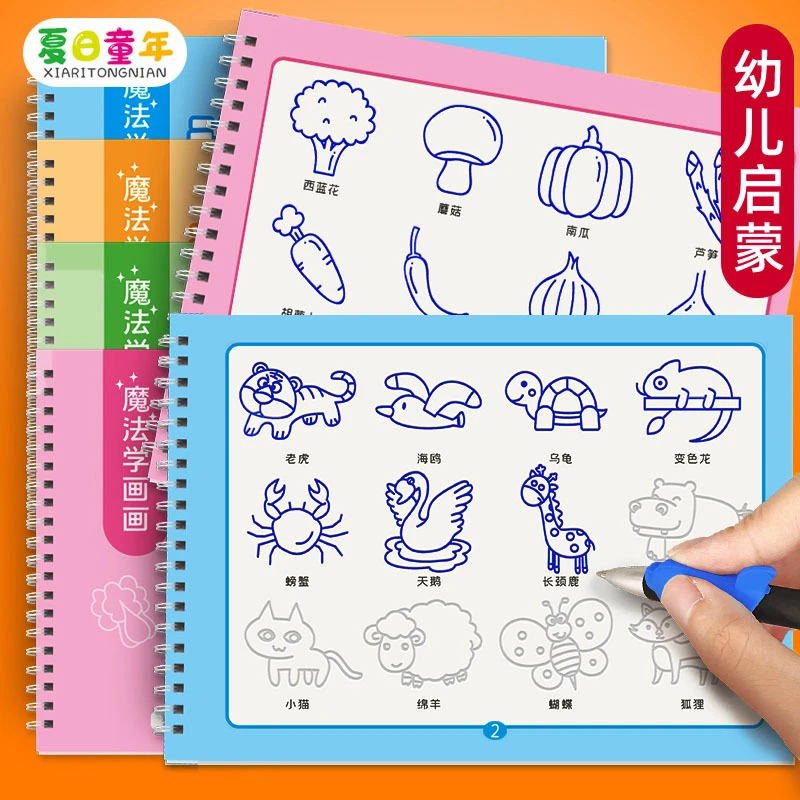 幼儿园儿童凹槽画画本涂色本绘画本控笔训练字帖描红启蒙涂鸦认识